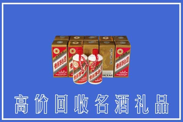 舟山回收茅台酒